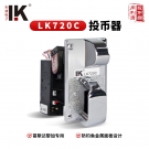 LK720C 防钓鱼面板投币器（可过哥斯达黎加币）