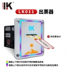 LK011新品可定制出票器带指示灯快速出票不卡票防拉票