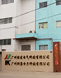 公司图片